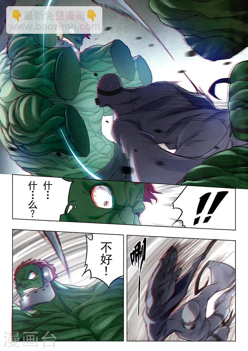 第17话7 弗兰肯斯坦-第98话