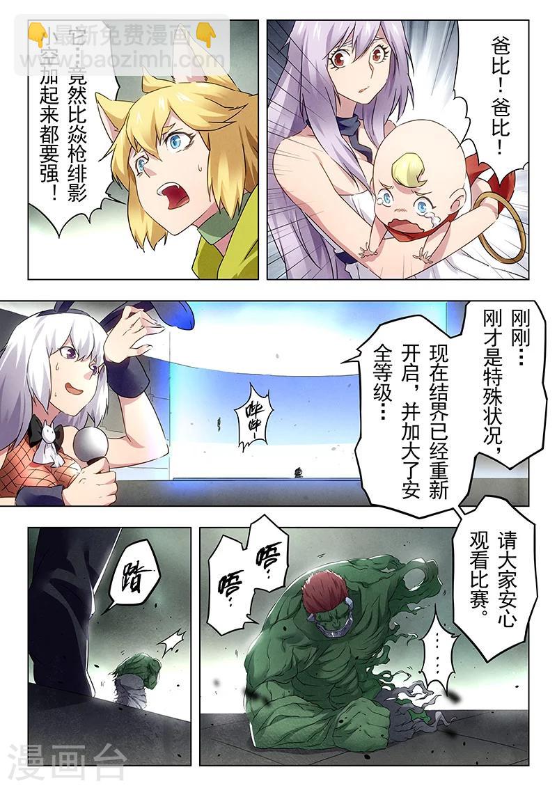 第17话7 弗兰肯斯坦-第98话