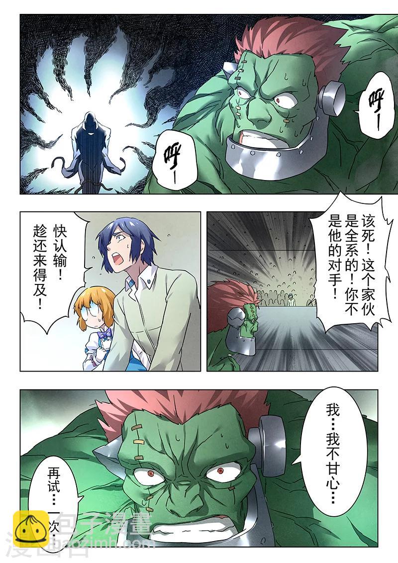 第17话7 弗兰肯斯坦-第98话