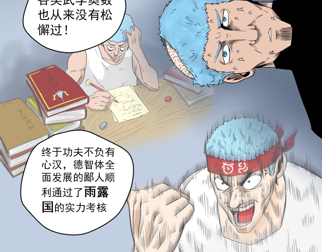 第四回：纷争之炎25