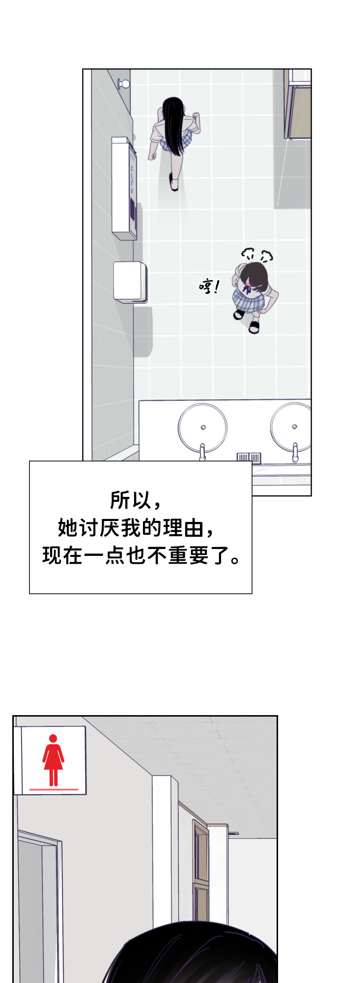 [第38话] 第三个子涵（12）41