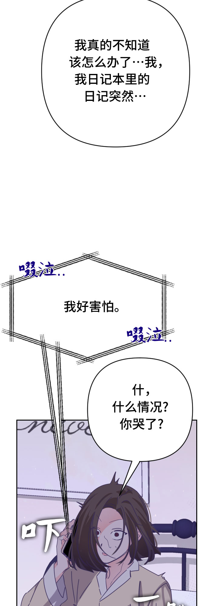 [第54话] 我的名字子涵（01）10