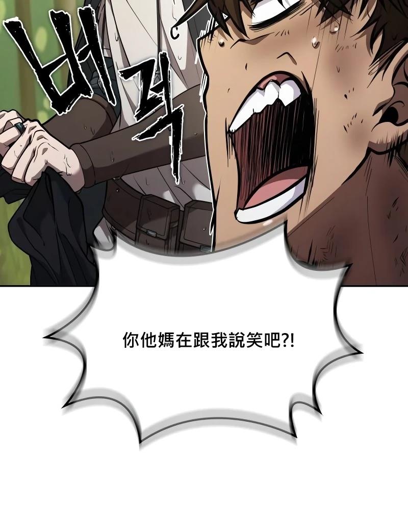 最後冒險家The Last Adventurer - 第10話(1/3) - 2