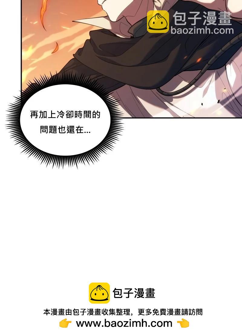 最後冒險家The Last Adventurer - 第10話(2/3) - 6