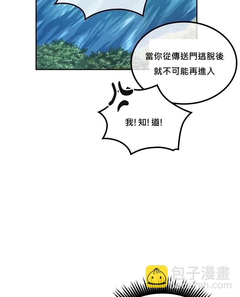 最後冒險家The Last Adventurer - 第10話(1/3) - 4