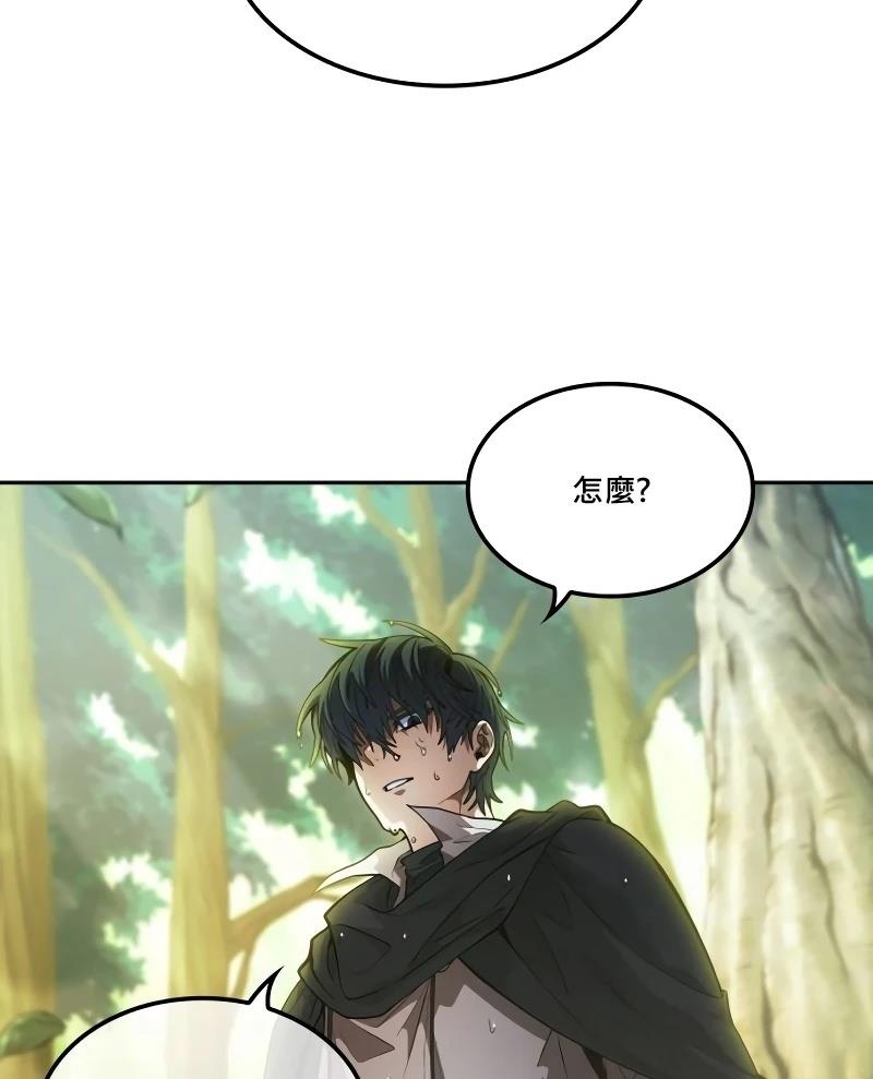 最後冒險家The Last Adventurer - 第10話(1/3) - 8