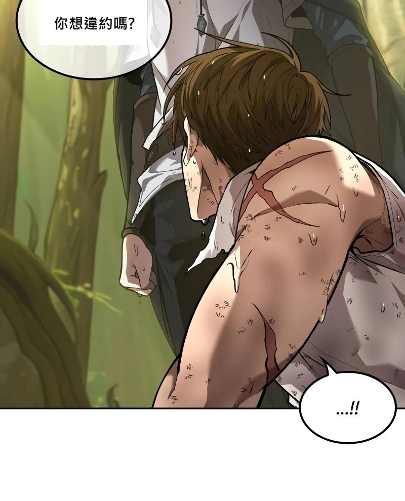 最後冒險家The Last Adventurer - 第10話(1/3) - 1