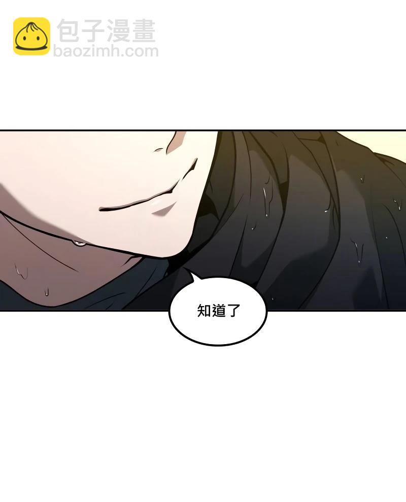 最後冒險家The Last Adventurer - 第10話(1/3) - 4