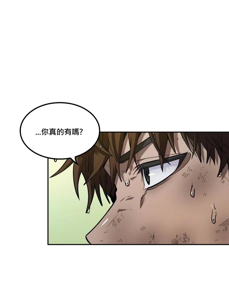 最後冒險家The Last Adventurer - 第10話(1/3) - 6