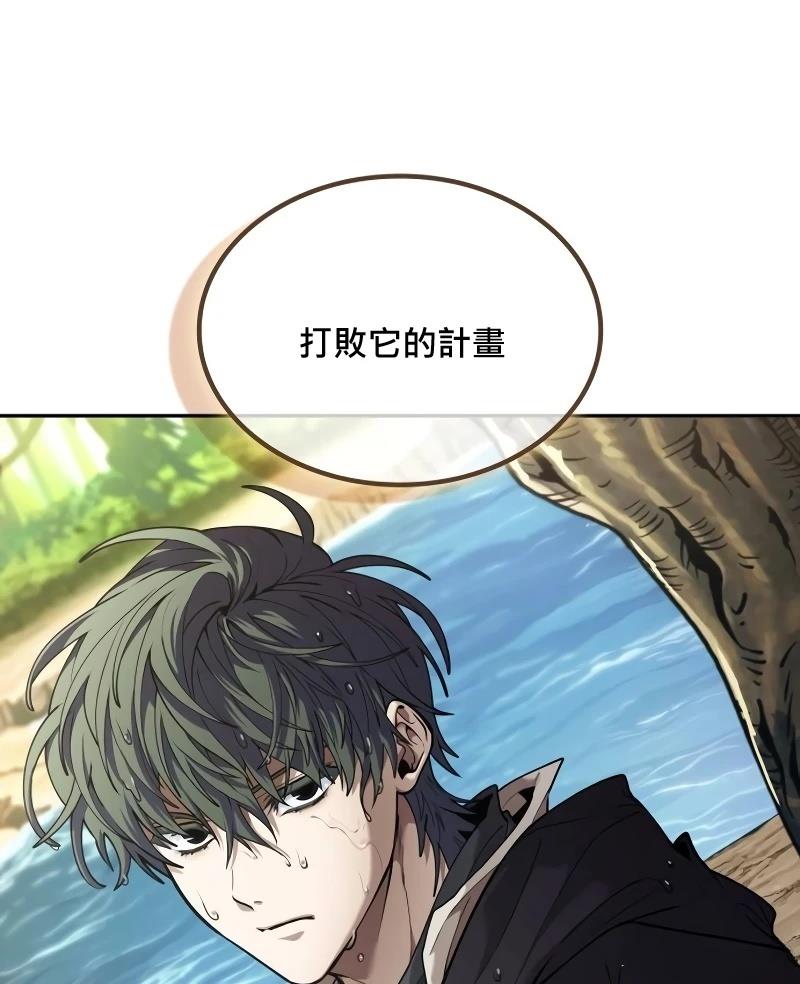 最後冒險家The Last Adventurer - 第10話(1/3) - 7