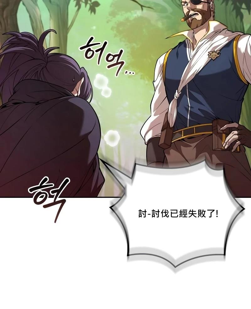最後冒險家The Last Adventurer - 第10話(1/3) - 6