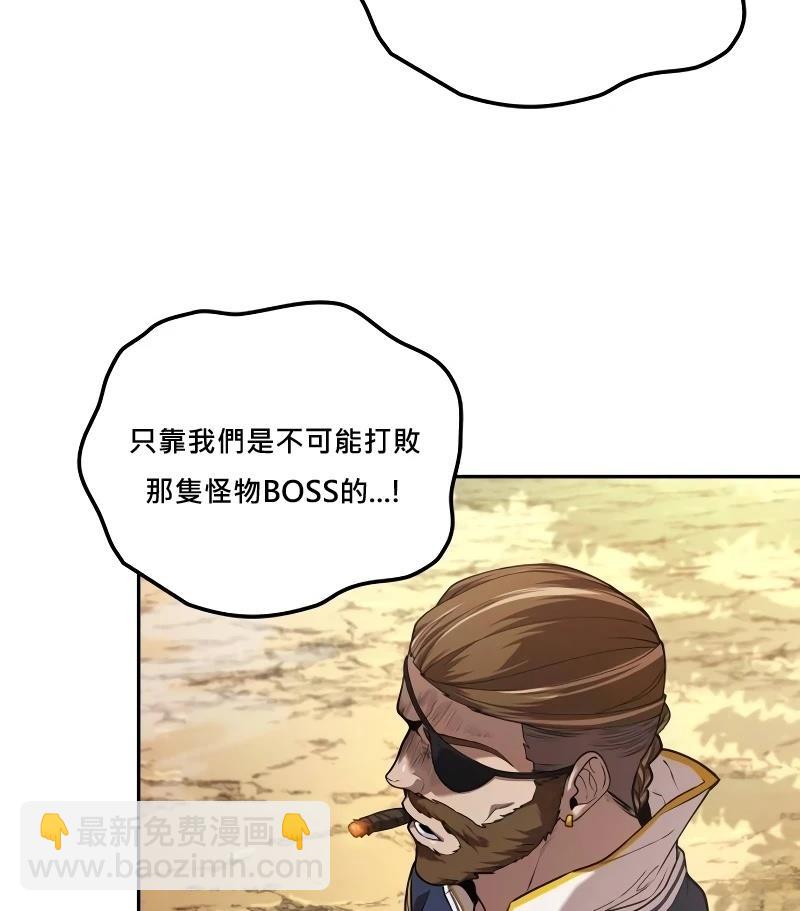 最後冒險家The Last Adventurer - 第10話(1/3) - 8