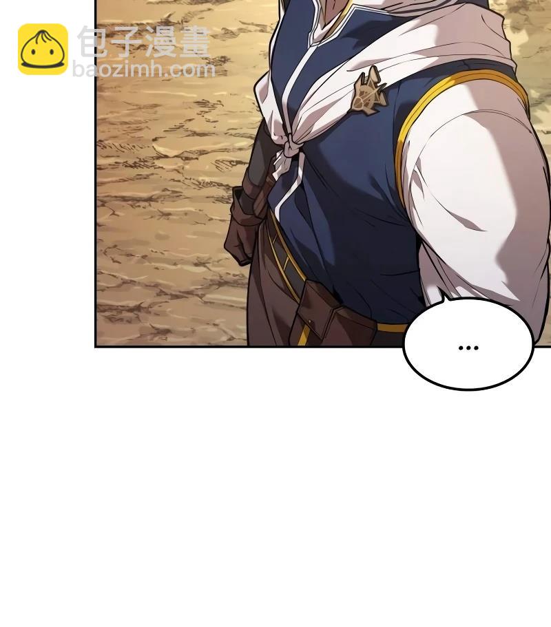 最後冒險家The Last Adventurer - 第10話(1/3) - 1