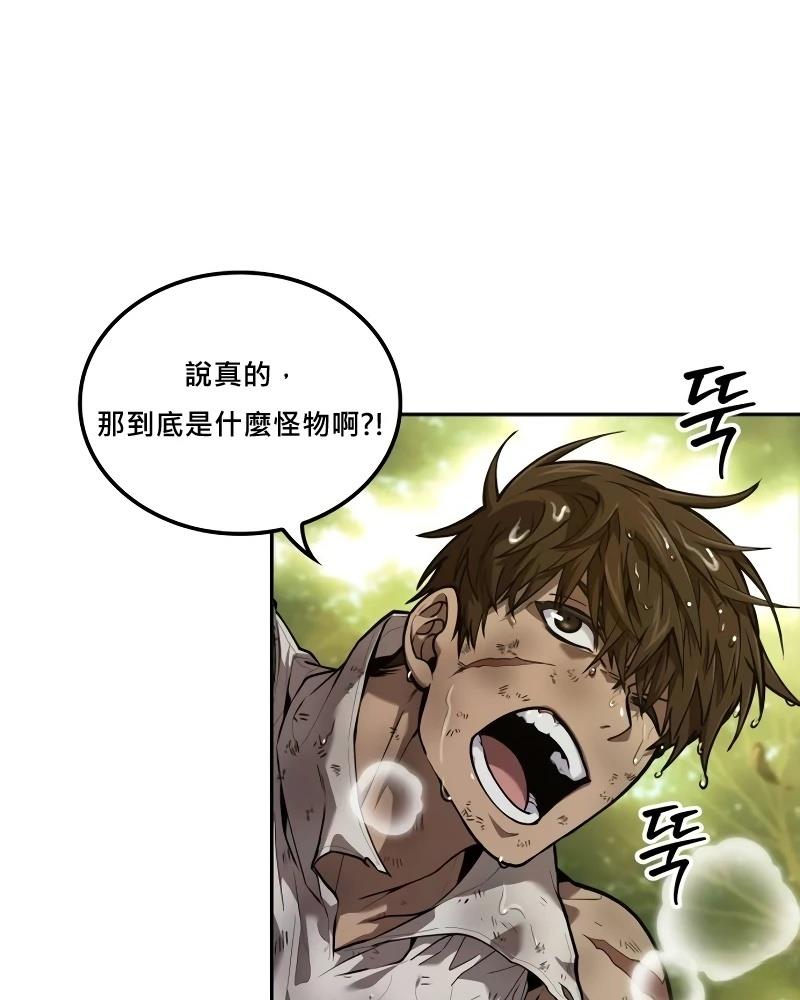 最後冒險家The Last Adventurer - 第10話(1/3) - 4