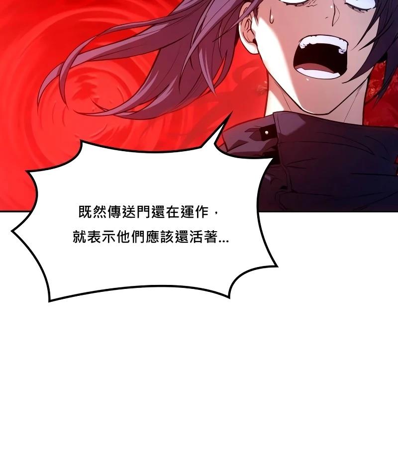 最後冒險家The Last Adventurer - 第10話(1/3) - 8