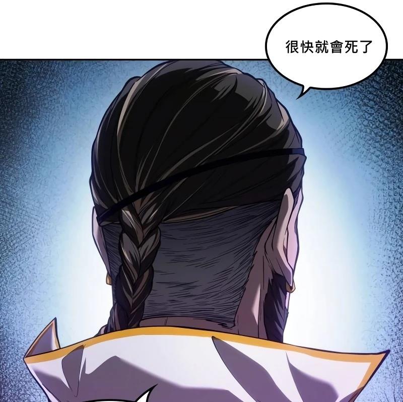 最後冒險家The Last Adventurer - 第10話(1/3) - 1