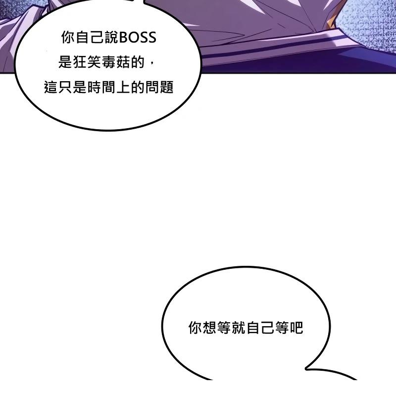 最後冒險家The Last Adventurer - 第10話(1/3) - 2