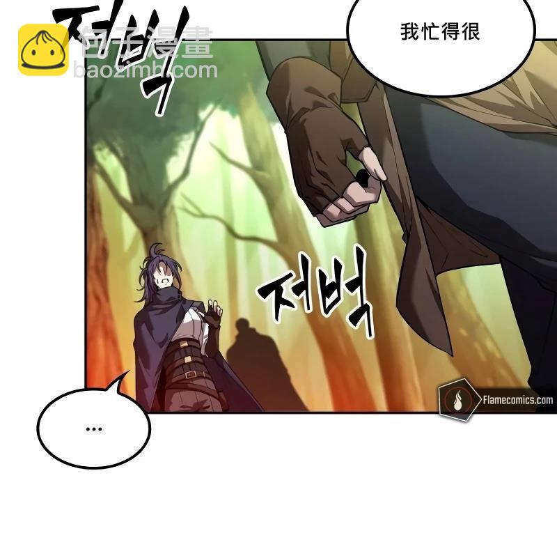 最後冒險家The Last Adventurer - 第10話(1/3) - 3