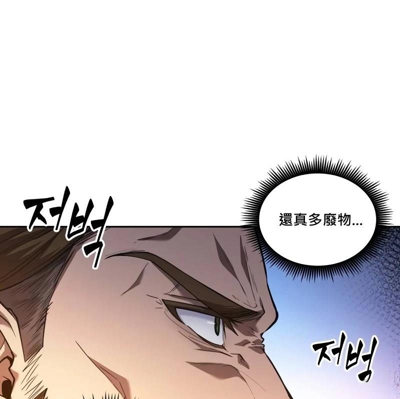 最後冒險家The Last Adventurer - 第10話(1/3) - 4