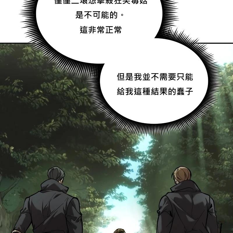 最後冒險家The Last Adventurer - 第10話(1/3) - 6