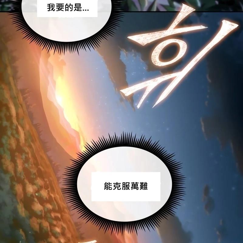 最後冒險家The Last Adventurer - 第10話(2/3) - 3