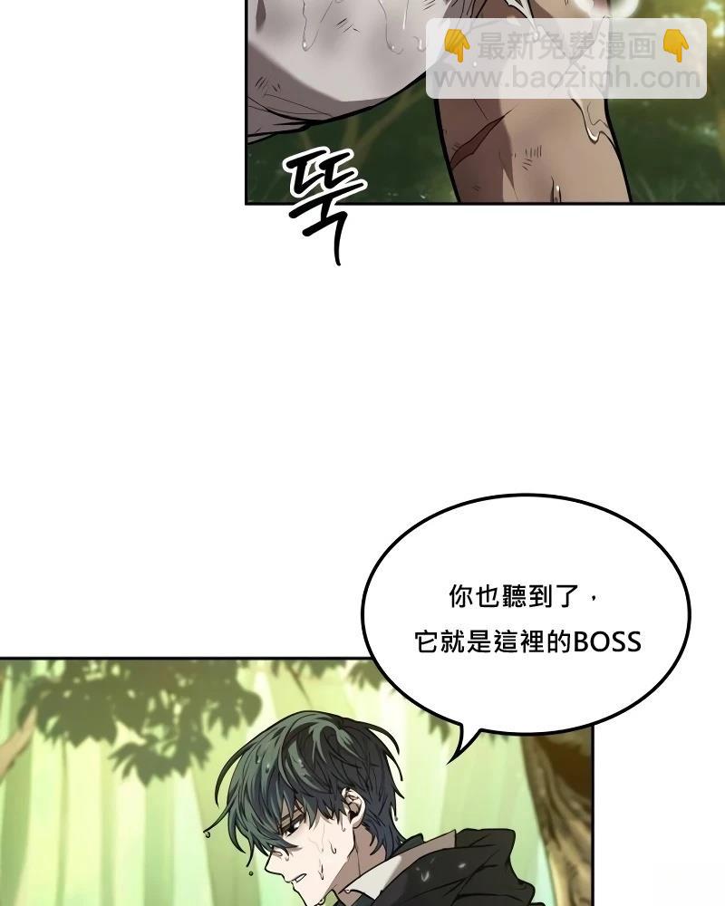 最後冒險家The Last Adventurer - 第10話(1/3) - 5
