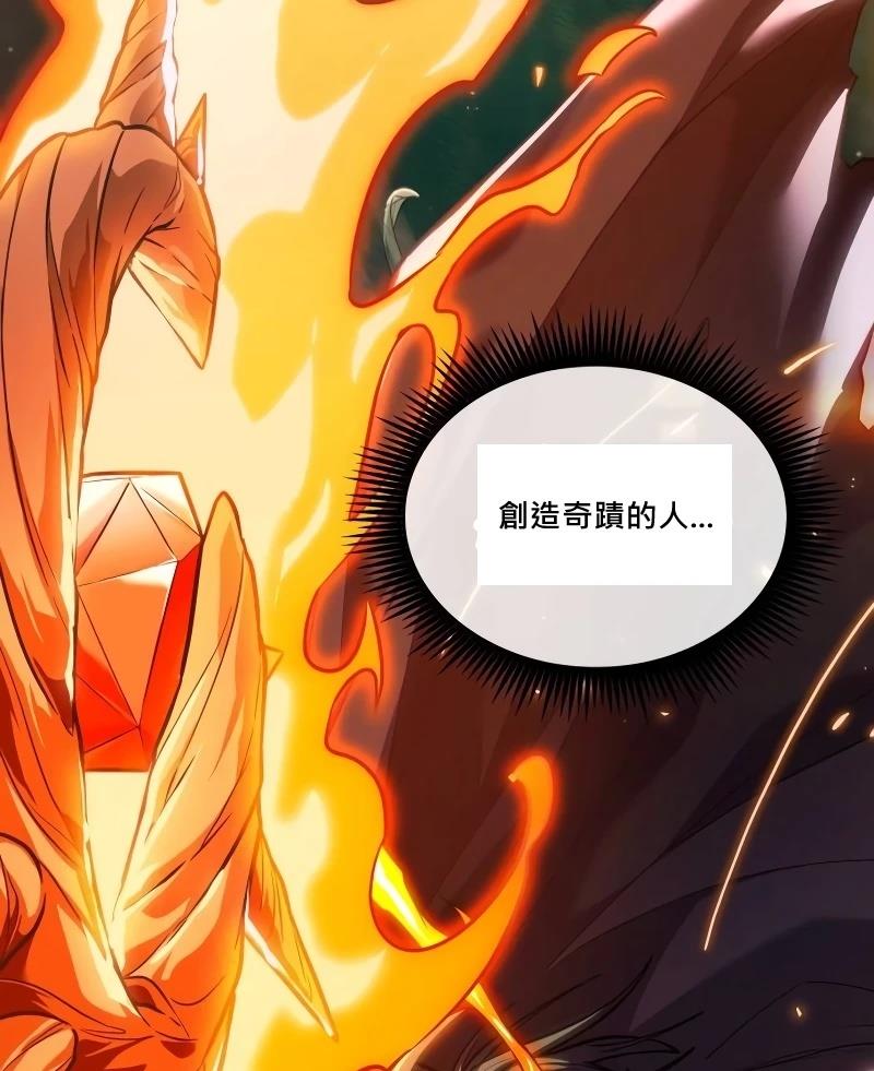 最後冒險家The Last Adventurer - 第10話(2/3) - 6