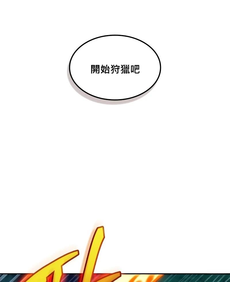 最後冒險家The Last Adventurer - 第10話(2/3) - 3