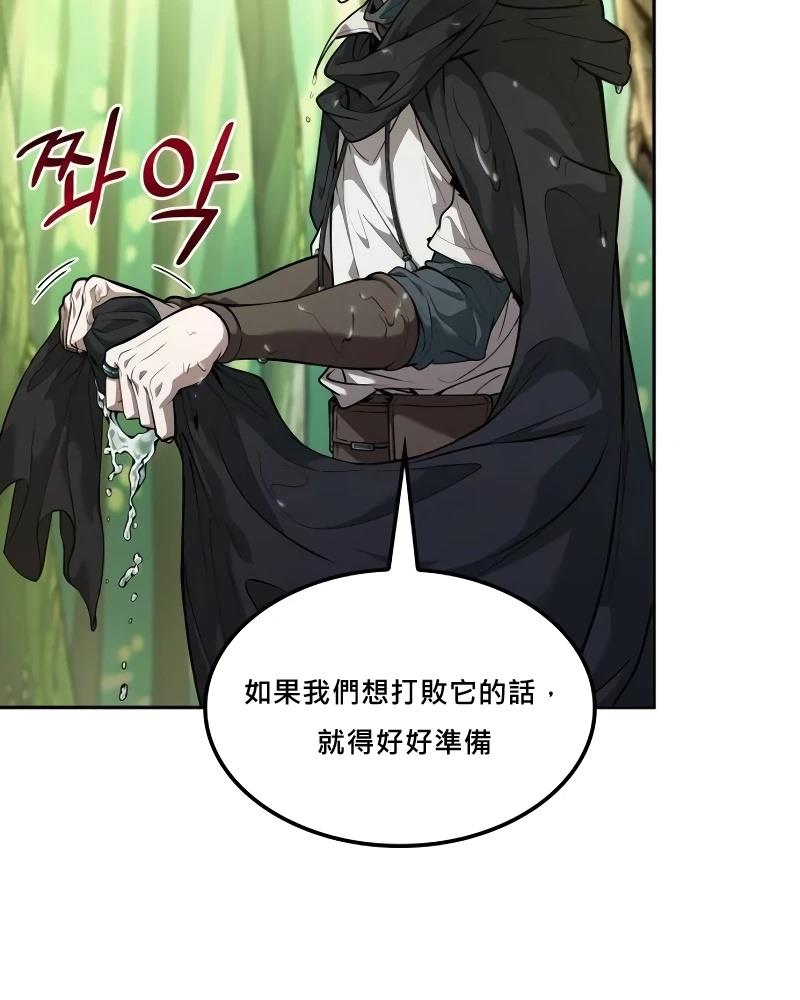 最後冒險家The Last Adventurer - 第10話(1/3) - 6