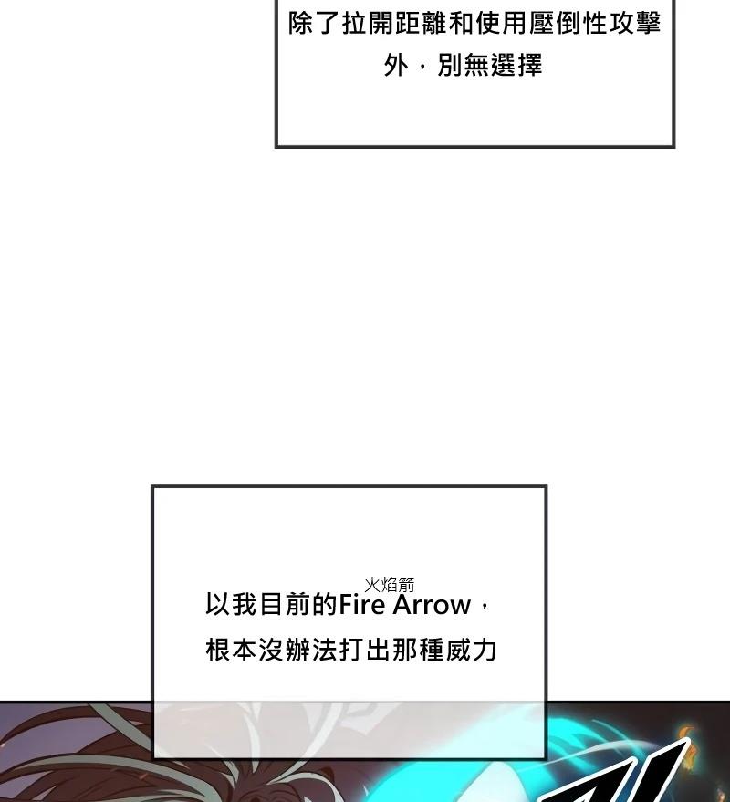 最後冒險家The Last Adventurer - 第10話(2/3) - 1
