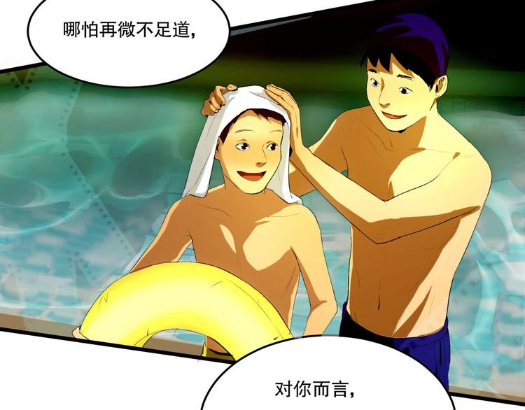 第11话 师徒情 下(1/2)-第12话