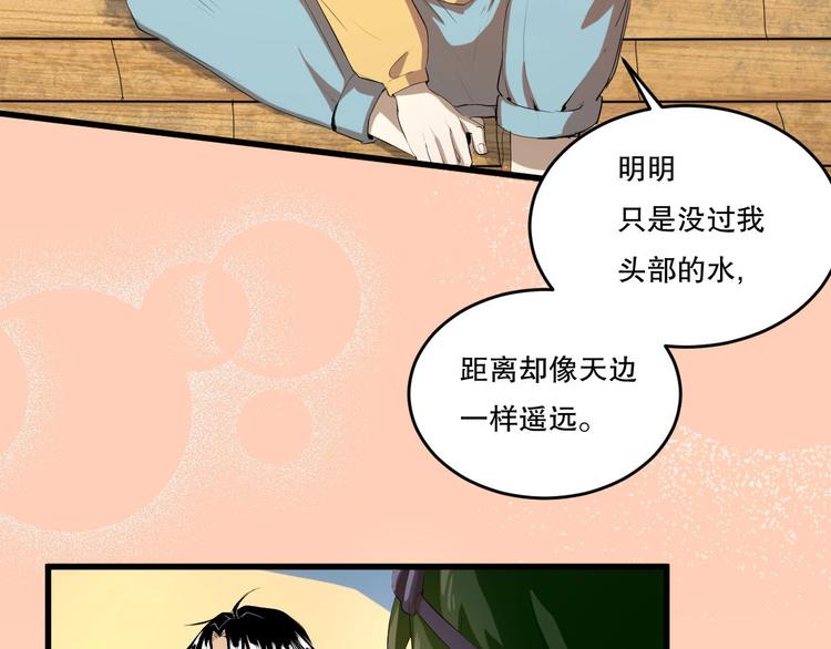 第11话 师徒情 下(1/2)-第12话