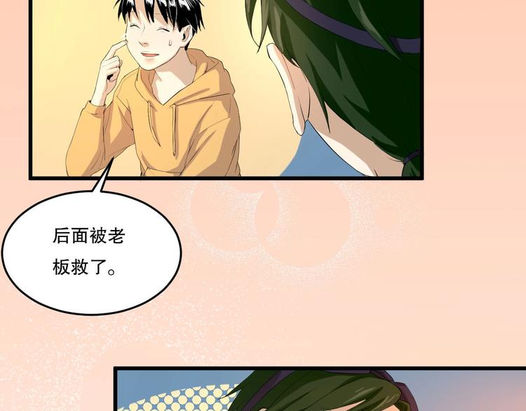 第11话 师徒情 下(1/2)-第12话