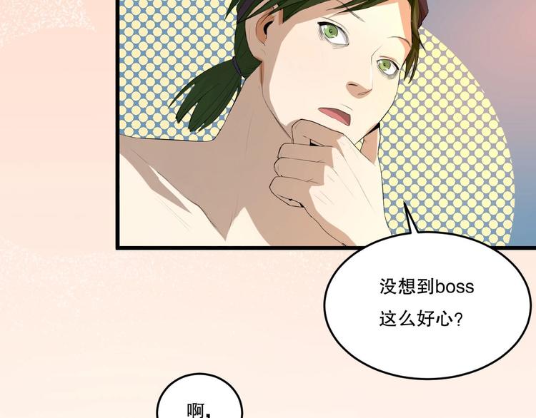 第11话 师徒情 下(1/2)-第12话