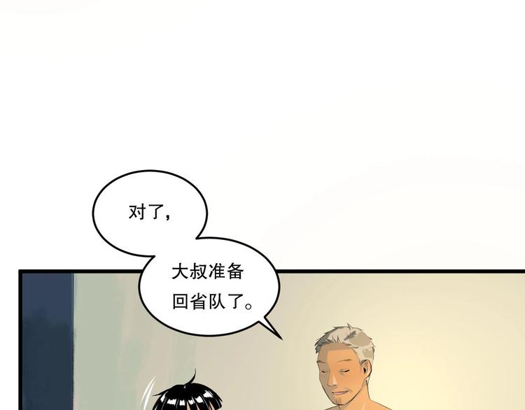 第11话 师徒情 下(1/2)-第12话