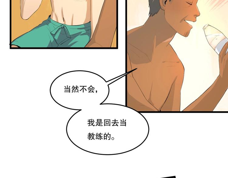 第11话 师徒情 下(1/2)-第12话