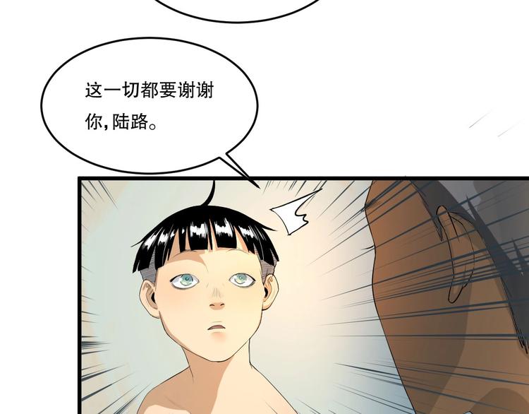 第11话 师徒情 下(1/2)-第12话