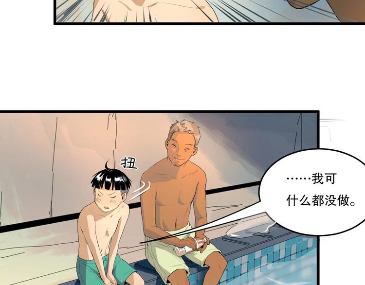 第11话 师徒情 下(1/2)-第12话