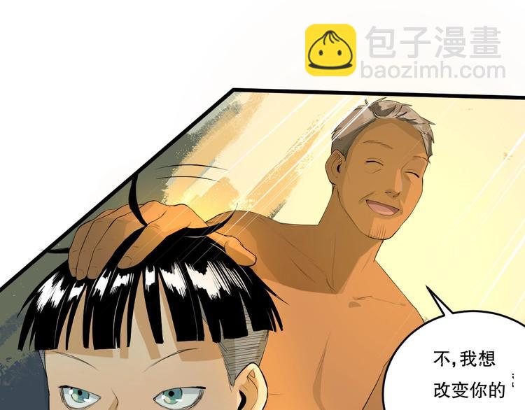 第11话 师徒情 下(1/2)-第12话