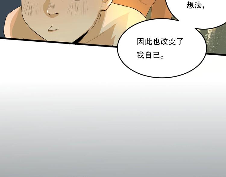 第11话 师徒情 下(1/2)-第12话