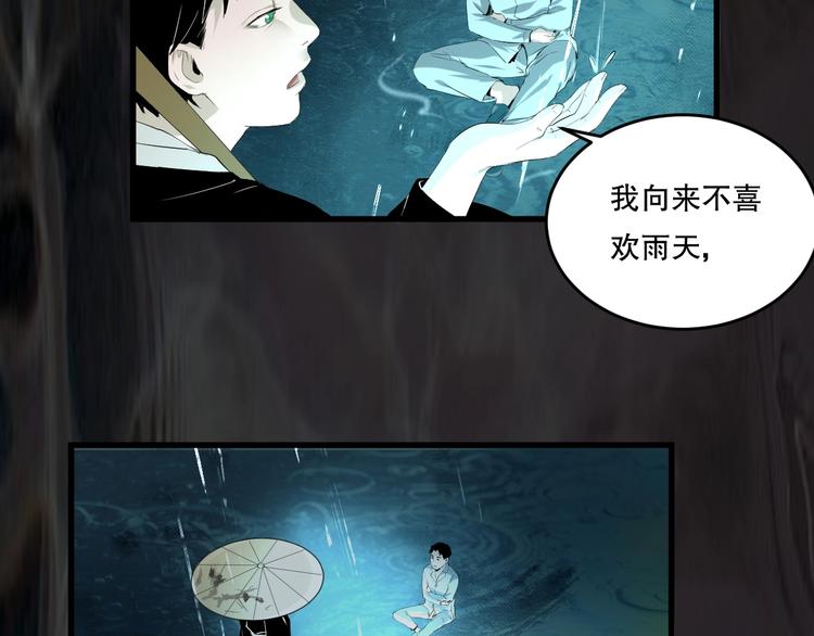 第15话 活下去的理由 上(1/2)-第16话