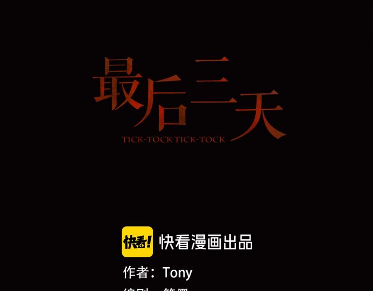 第15话 活下去的理由 上(1/2)-第16话