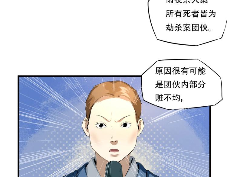 第17话 活下去的理由 下(1/2)-第18话