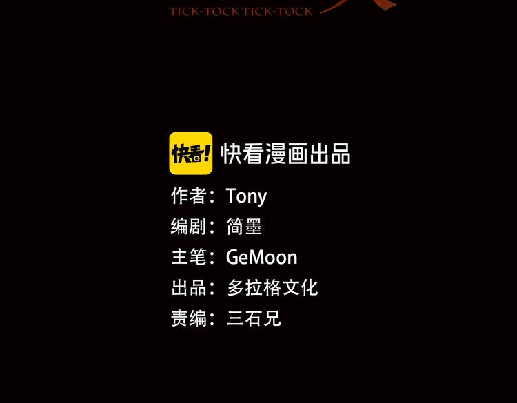 第17话 活下去的理由 下(1/2)-第18话