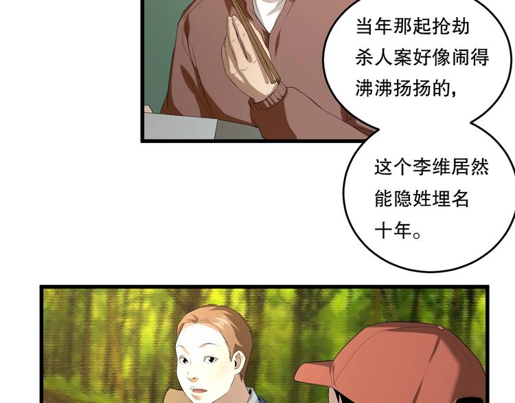 第17话 活下去的理由 下(1/2)-第18话