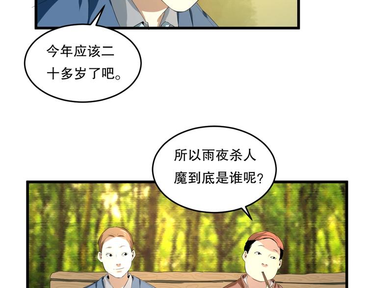 第17话 活下去的理由 下(1/2)-第18话