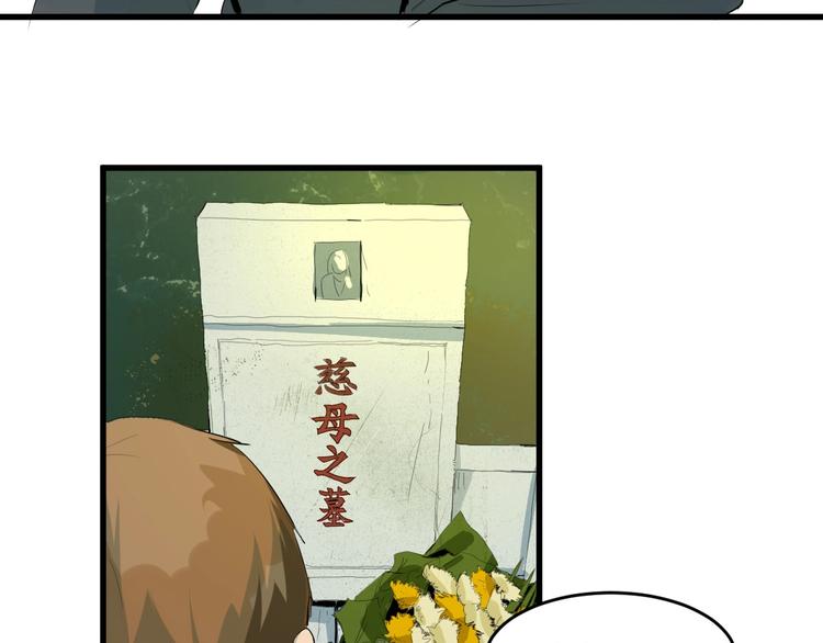 第17话 活下去的理由 下(1/2)-第18话