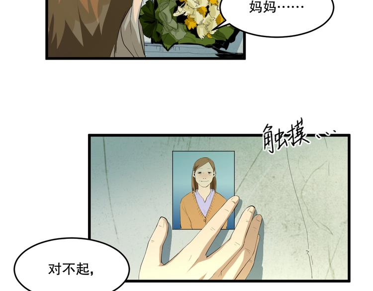 第17话 活下去的理由 下(1/2)-第18话