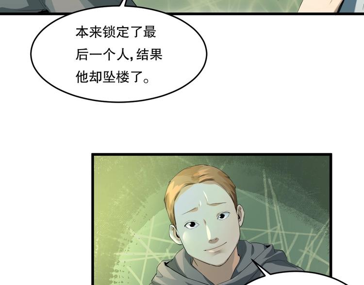 第17话 活下去的理由 下(1/2)-第18话