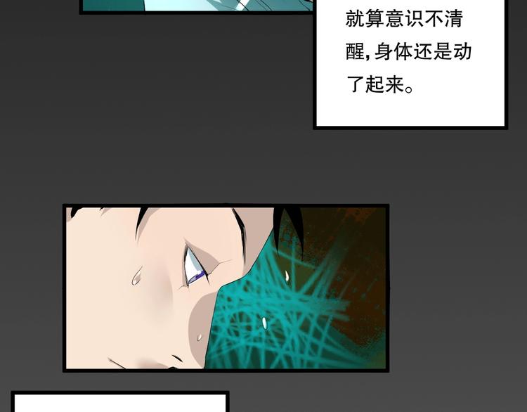 第19话 嫉妒 下(1/2)-第20话